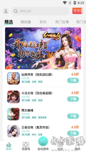 游戲魚(yú)app安卓版