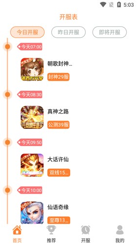 指寶玩游戲盒子app標(biāo)準(zhǔn)版