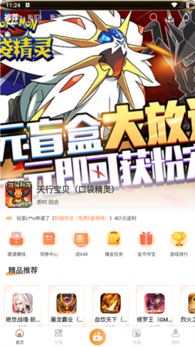 指寶玩游戲盒子app標(biāo)準(zhǔn)版