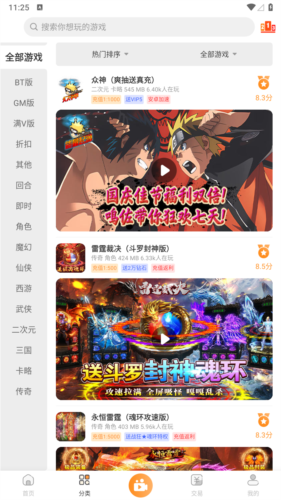 指寶玩游戲盒子app標(biāo)準(zhǔn)版