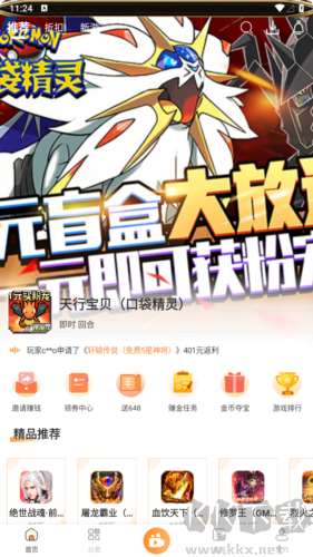 指寶玩游戲盒子app標(biāo)準(zhǔn)版