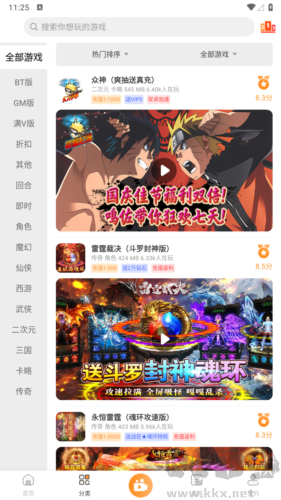 指寶玩游戲盒子app標(biāo)準(zhǔn)版