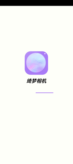 綺夢(mèng)相機(jī)app安卓版