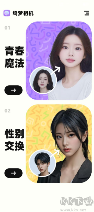 綺夢(mèng)相機(jī)app安卓版