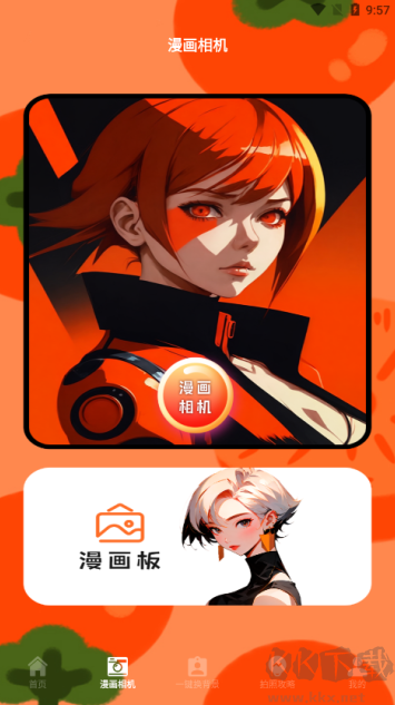 sanpchaerpro綠色版