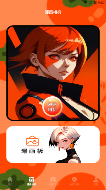 sanpchaerpro綠色版