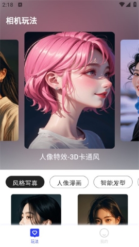 圖卡相機(jī)app專(zhuān)業(yè)版