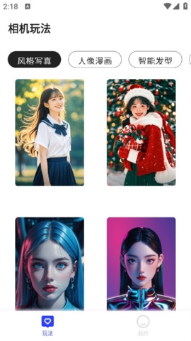 圖卡相機(jī)app專(zhuān)業(yè)版