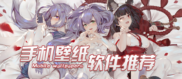 壁紙app排行榜-超級受歡迎的壁紙軟件集合-手機(jī)壁紙軟件熱門推薦