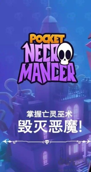 口袋死靈法師內(nèi)置菜單版