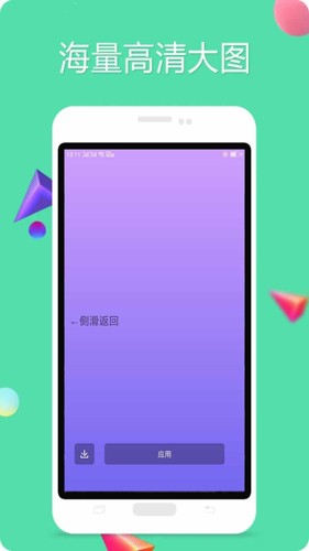 純色壁紙app標準版