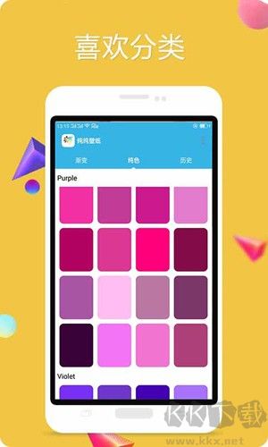 純色壁紙app標準版