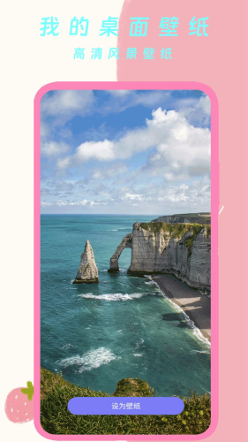 我的桌面壁紙app安卓版