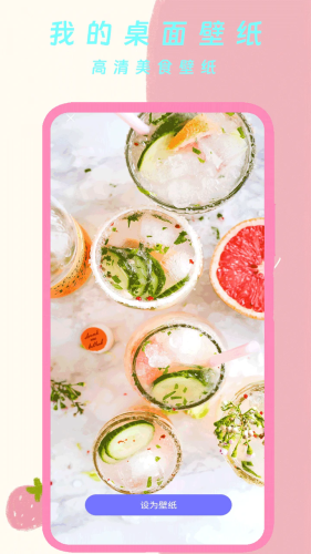 我的桌面壁紙app安卓版