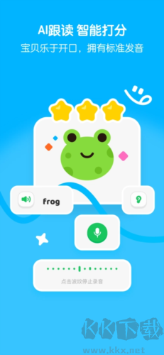 呼啦少兒英語app專業(yè)版