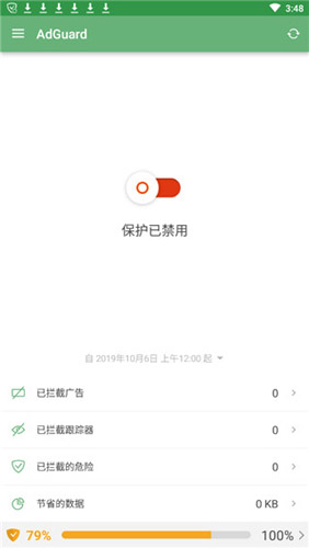 adguard免費(fèi)版