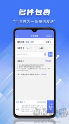 快遞員小扁擔(dān)客戶端