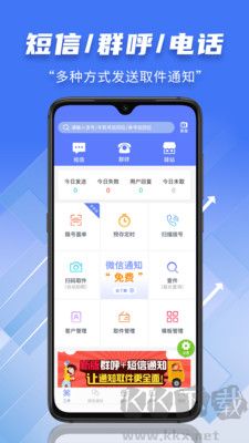 快遞員小扁擔(dān)客戶端