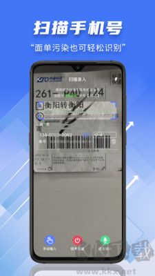 快遞員小扁擔(dān)客戶端