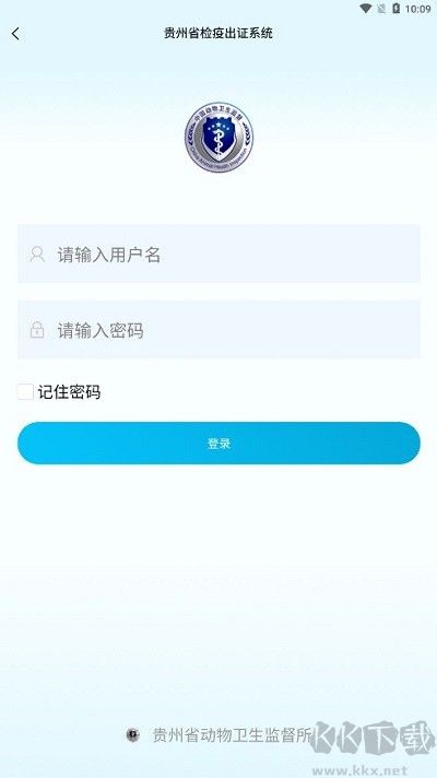 貴州動(dòng)監(jiān)官網(wǎng)版