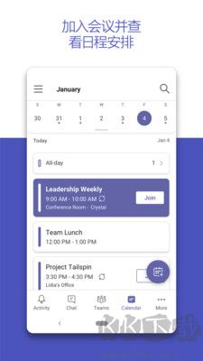teams視頻會議專業(yè)版