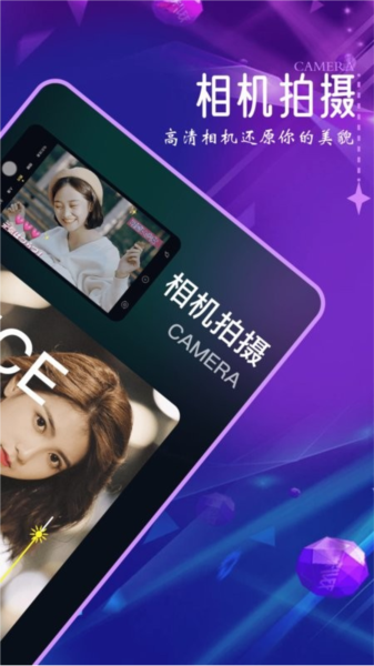口型相機(jī)app升級(jí)版