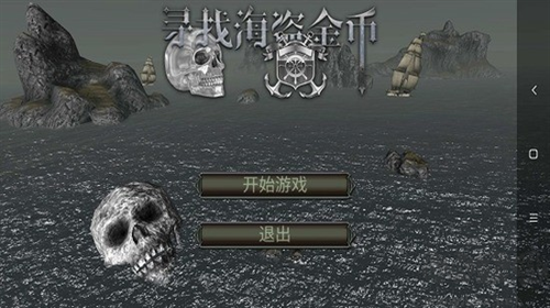 亡靈海盜復(fù)仇游戲