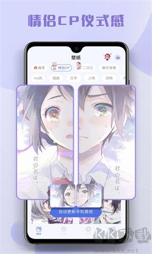 多多主題壁紙app最新版
