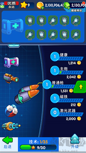 怪物射手無廣告版