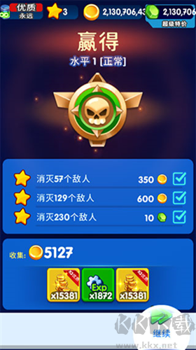 怪物射手無廣告版