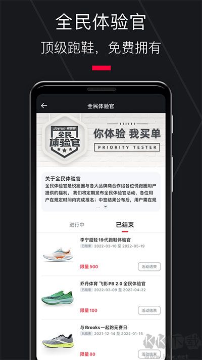 悅跑圈app官方版