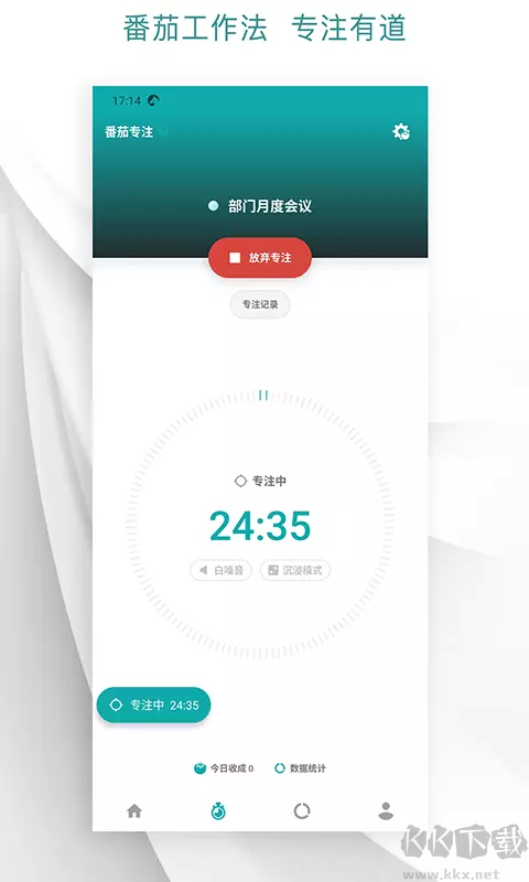 Todo清單安卓新版本