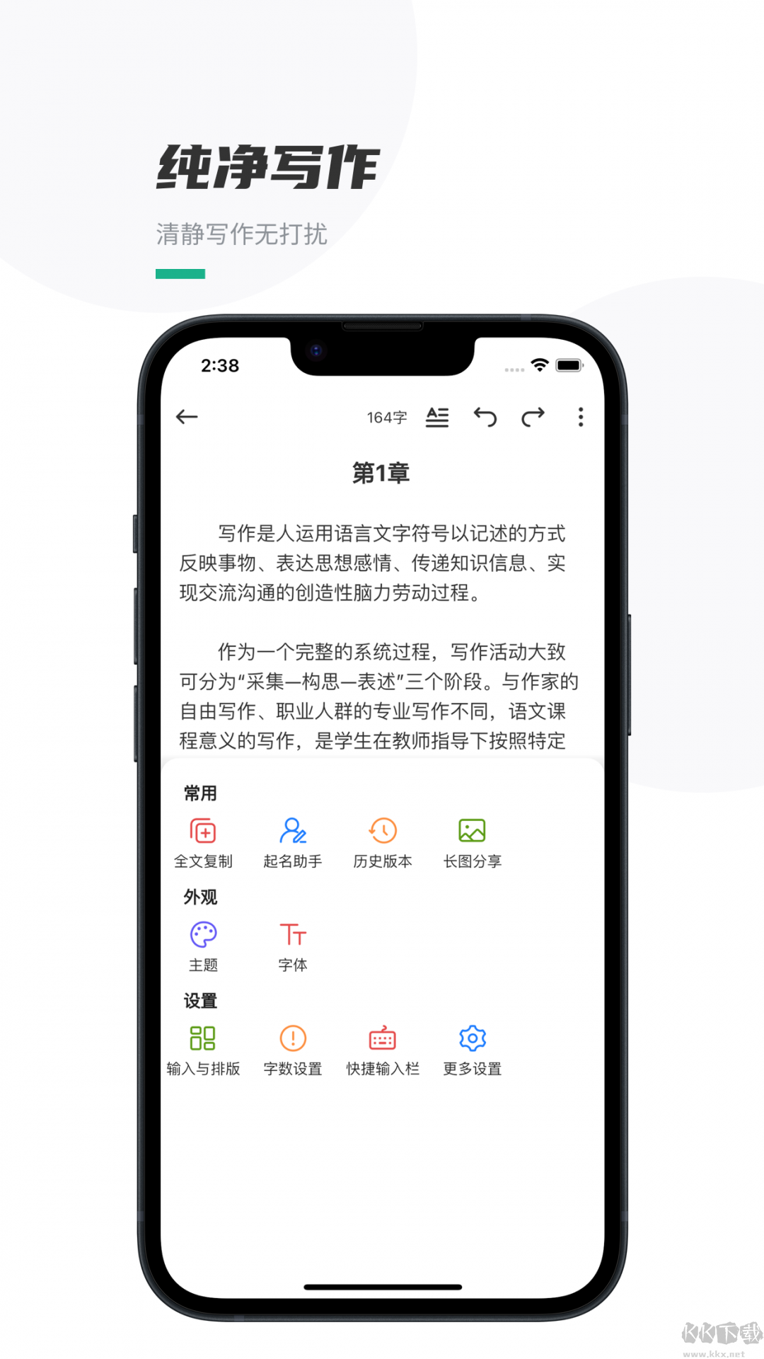 口袋寫作手機版