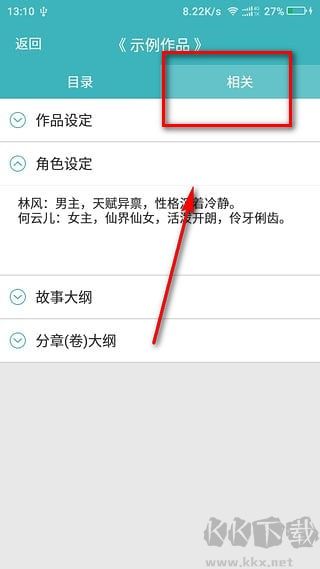口袋寫作手機版