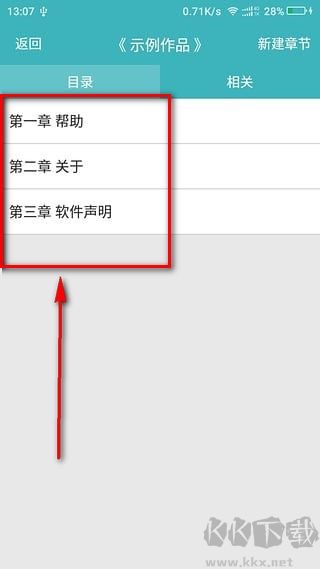 口袋寫作手機版
