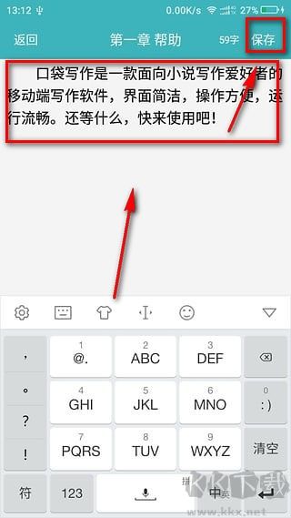口袋寫作手機版