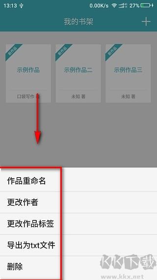口袋寫作手機版