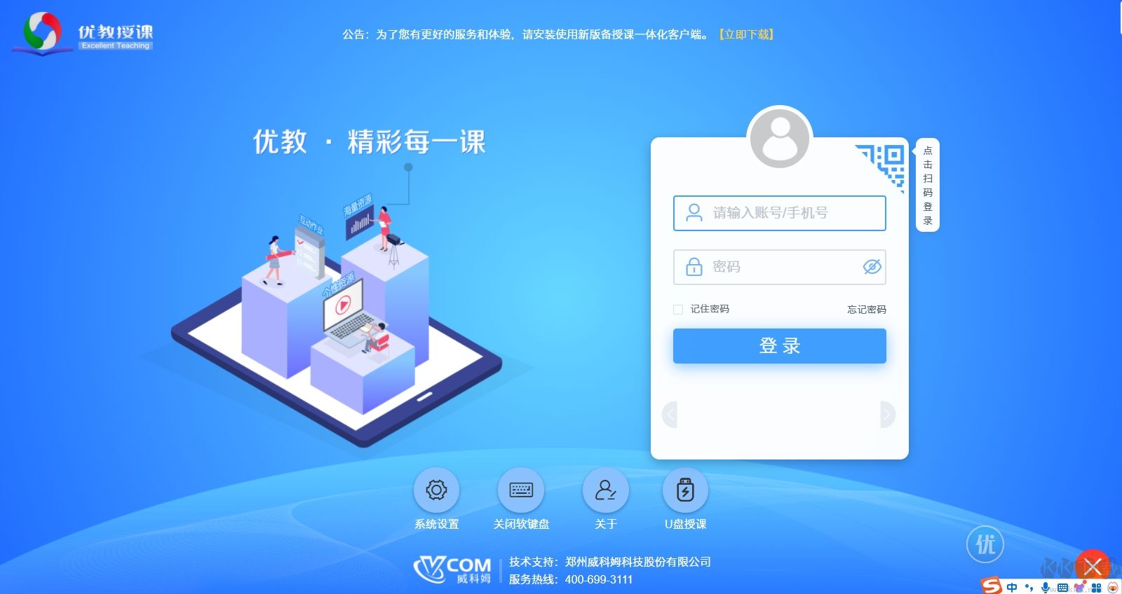 優(yōu)教授課標(biāo)準(zhǔn)版