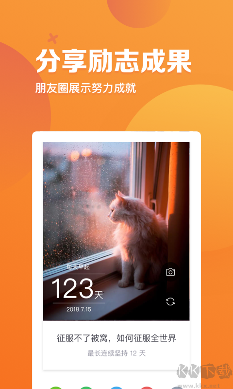 指尖時光app安卓新版