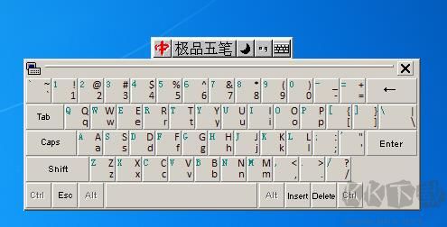 極品五筆輸入法專(zhuān)業(yè)版
