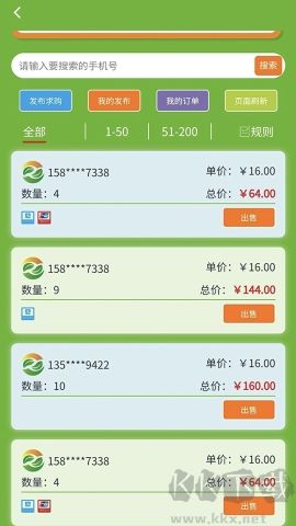 全球新農(nóng)官網(wǎng)版