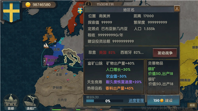 帝國(guó)崛起2024版