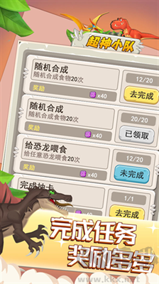 超神小隊無限骨頭版