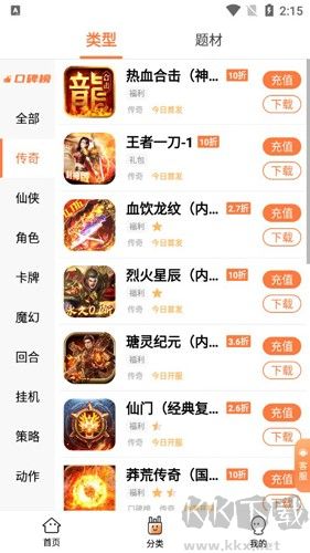 萬夢手游平臺(tái)app安卓版