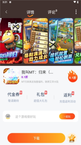 自然游戲盒子app官方版