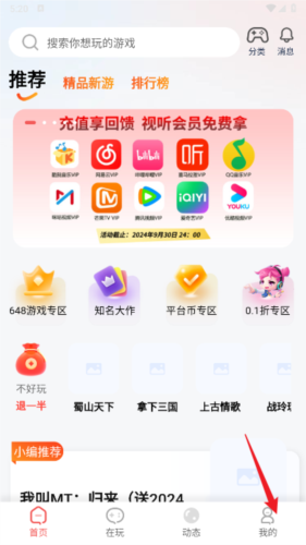 自然游戲盒子app官方版
