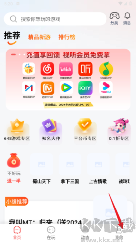 自然游戲盒子app官方版