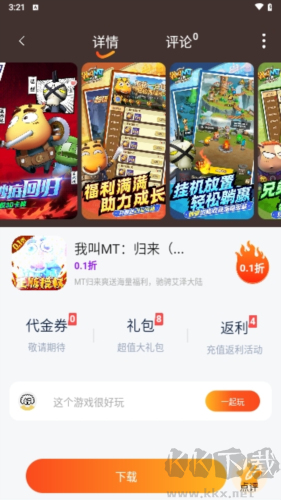 自然游戲盒子app官方版