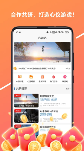 心游吧app免費版