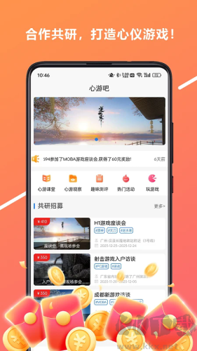 心游吧app免費版
